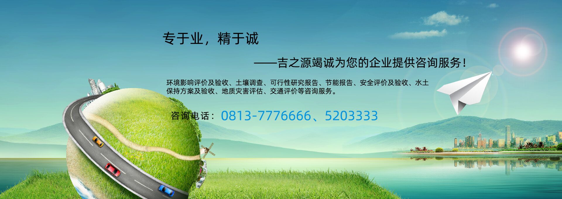 環(huán)境影響評(píng)價(jià)及驗(yàn)收、土壤調(diào)查、可行性研究報(bào)告