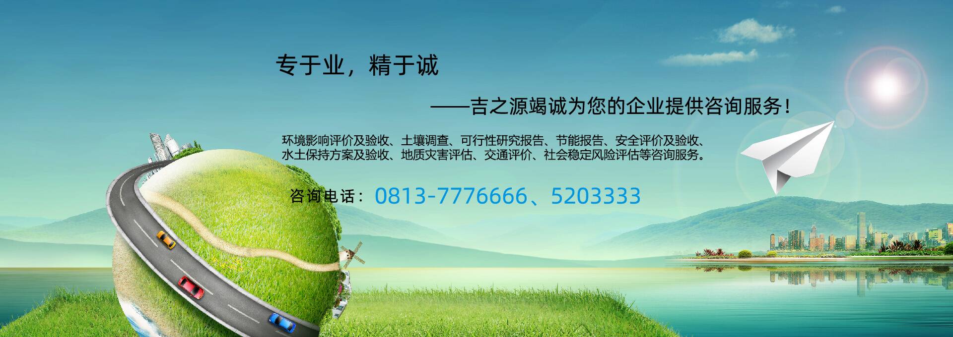 環(huán)境影響評(píng)價(jià)及驗(yàn)收、土壤調(diào)查、可行性研究報(bào)告